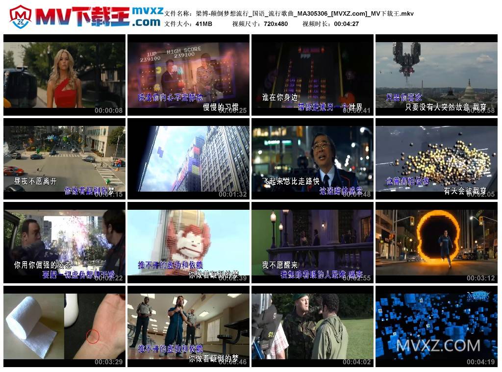 梁博-颠倒梦想流行_国语_流行歌曲_MA305306